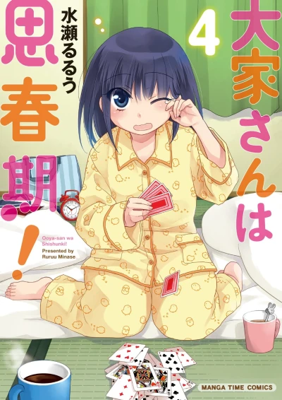 Cover of Vol. 4