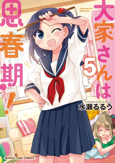 Cover of Vol. 5