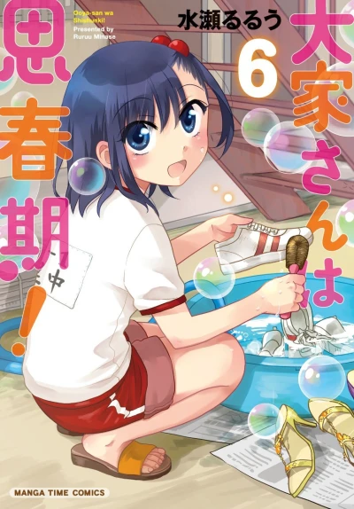 Cover of Vol. 6