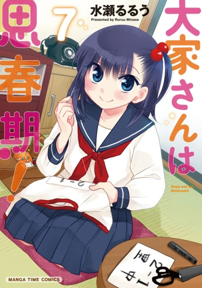Cover of Vol. 7