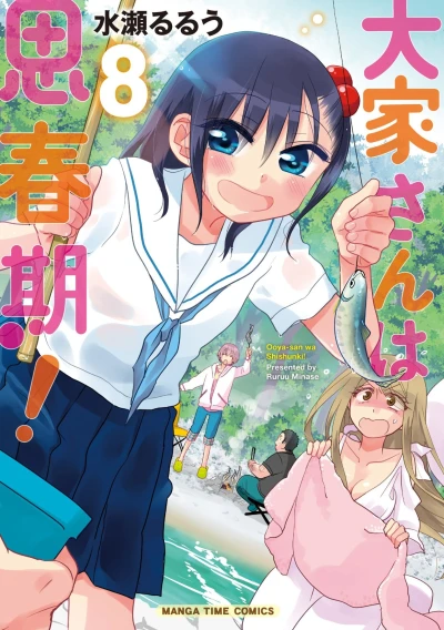 Cover of Vol. 8