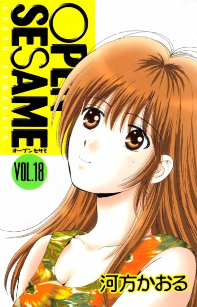Cover of Vol. 18