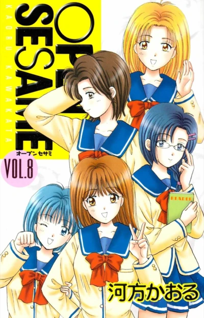 Cover of Vol. 8