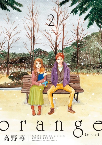 Cover of Vol. 2