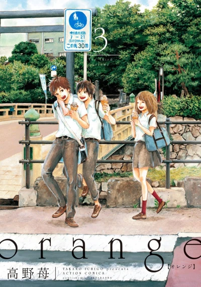 Cover of Vol. 3