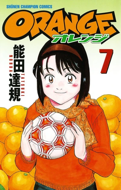 Cover of Vol. 7