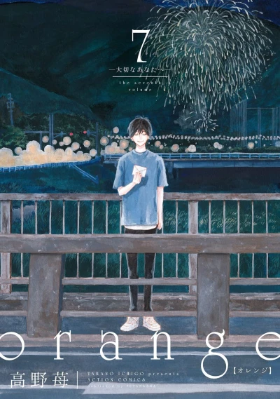 Cover of Vol. 7