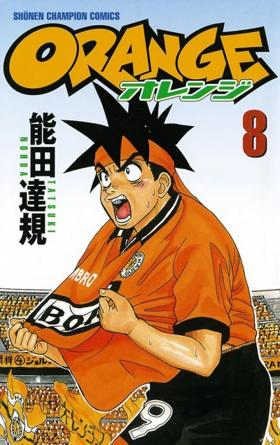 Cover of Vol. 8