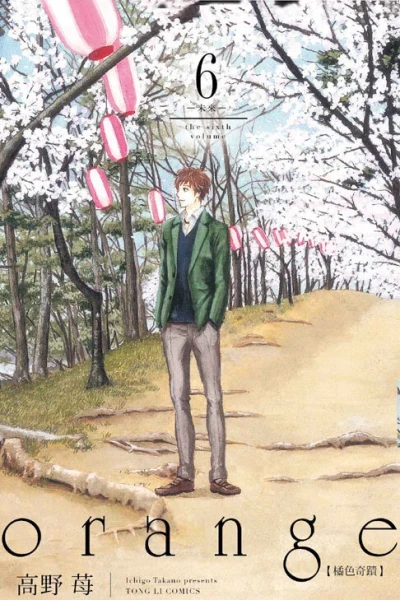 Cover of Vol. 6