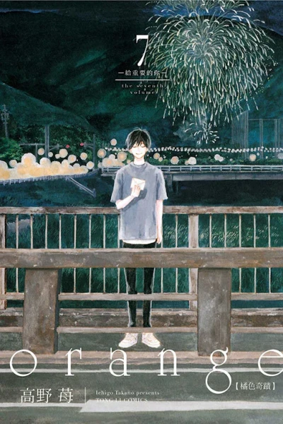 Cover of Vol. 7