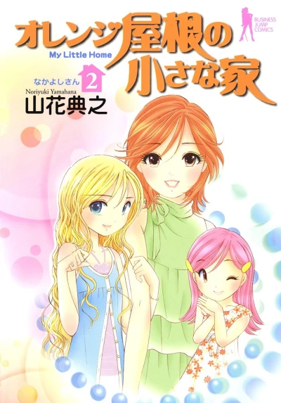 Cover of Vol. 2