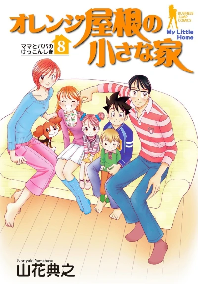 Cover of Vol. 8