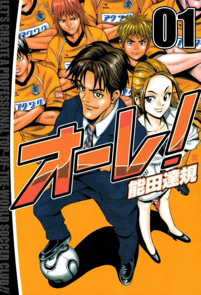 Cover of Vol. 1