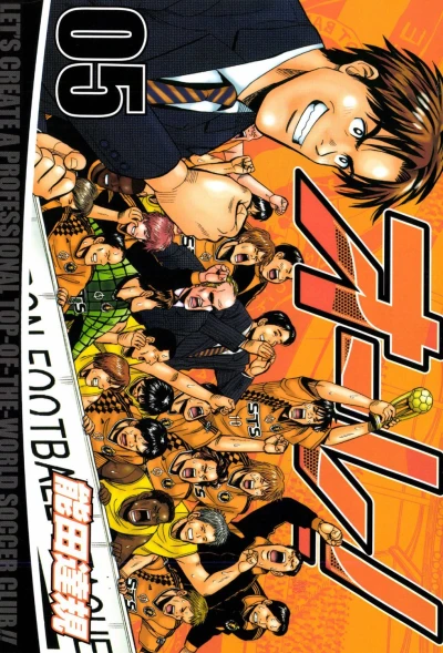 Cover of Vol. 5