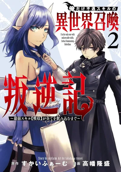Cover of Vol. 2
