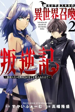 Vol. 2