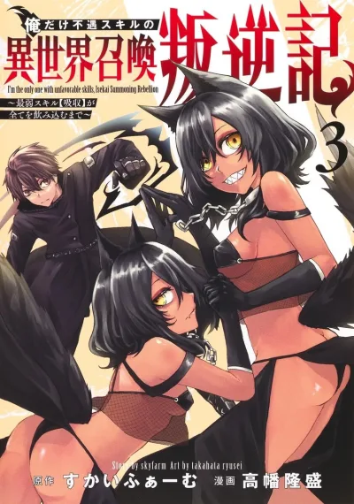 Cover of Vol. 3