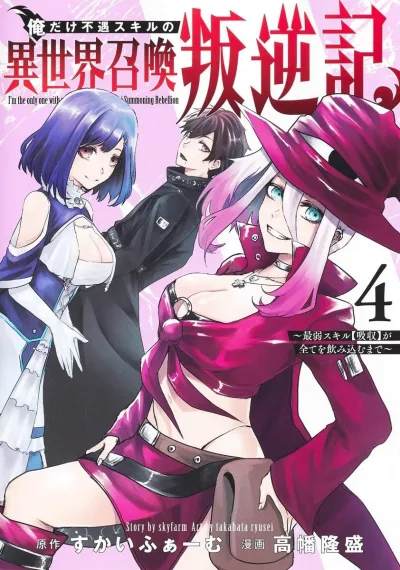 Cover of Vol. 4