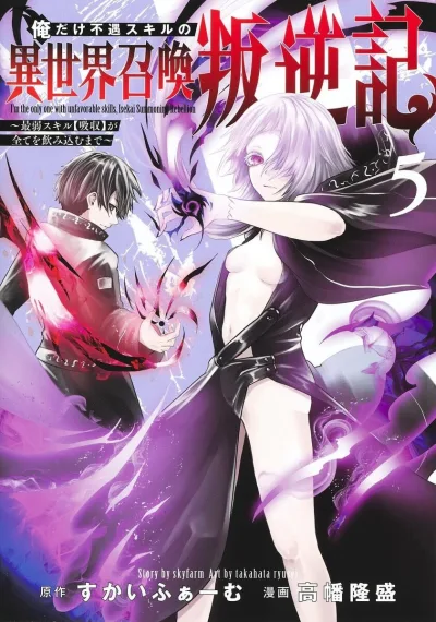Cover of Vol. 5