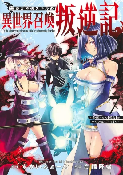 Cover of Vol. 7