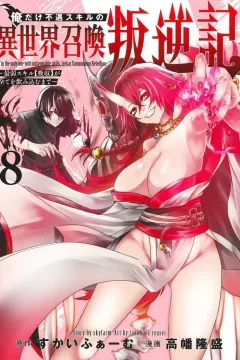 Vol. 8