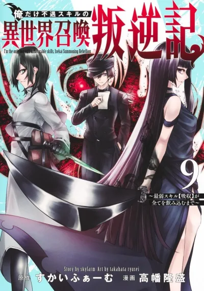 Cover of Vol. 9