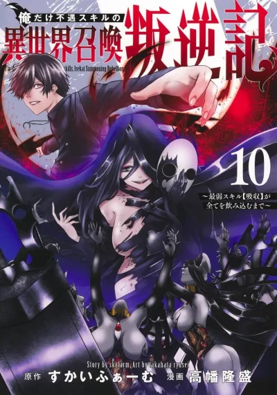 Cover of Vol. 10