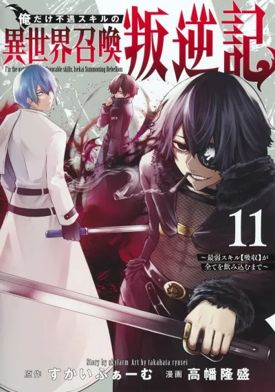 Cover of Vol. 11