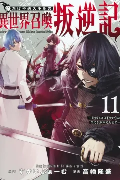 Vol. 11