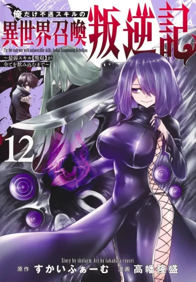 Cover of Vol. 12