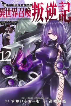 Vol. 12