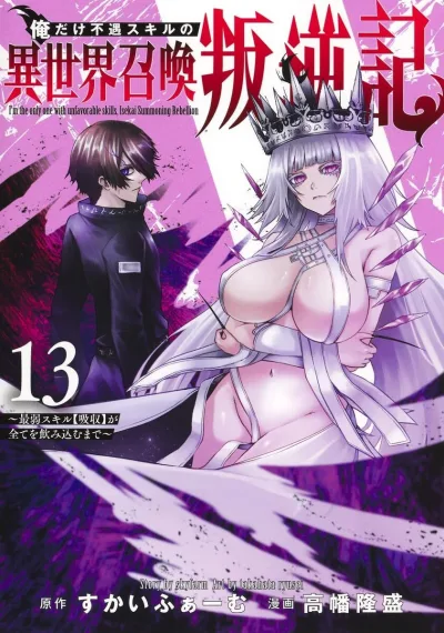 Cover of Vol. 13