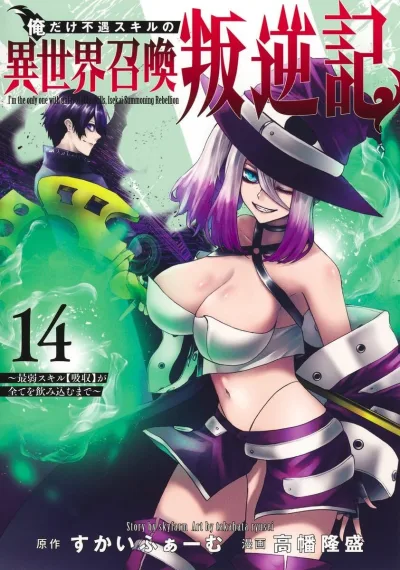 Cover of Vol. 14