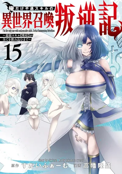 Cover of Vol. 15