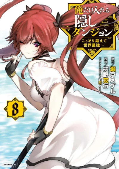Cover of Vol. 8