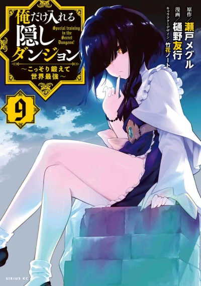 Cover of Vol. 9