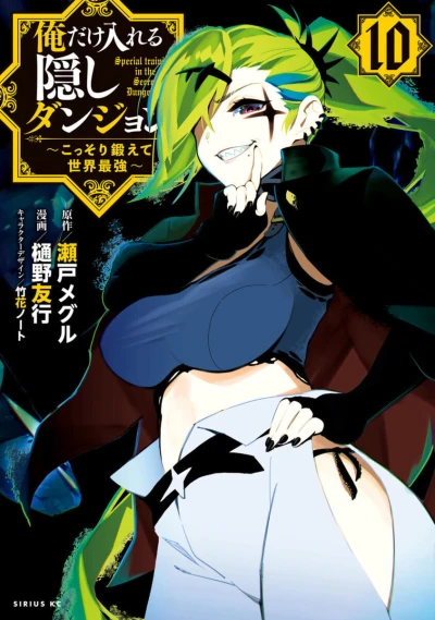 Cover of Vol. 10