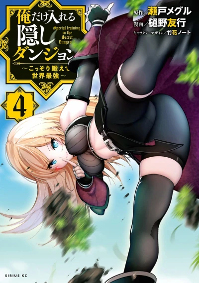 Cover of Vol. 4