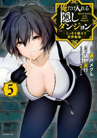 Cover of Vol. 5