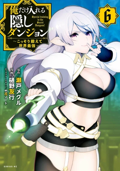 Cover of Vol. 6
