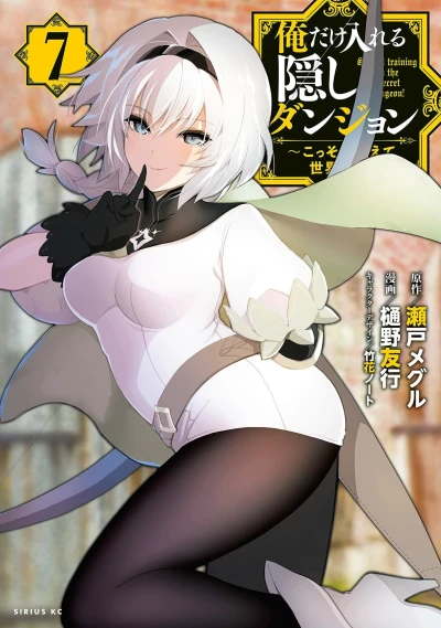 Cover of Vol. 7