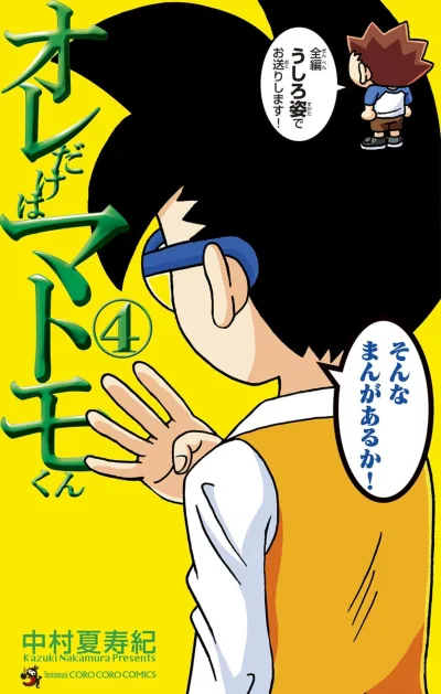 Cover of Vol. 4