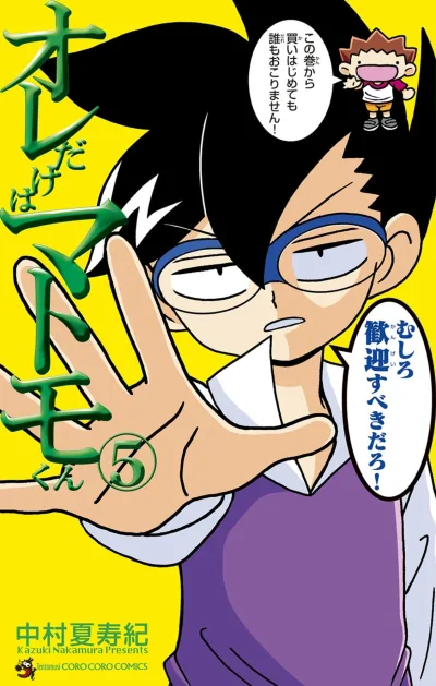 Cover of Vol. 5