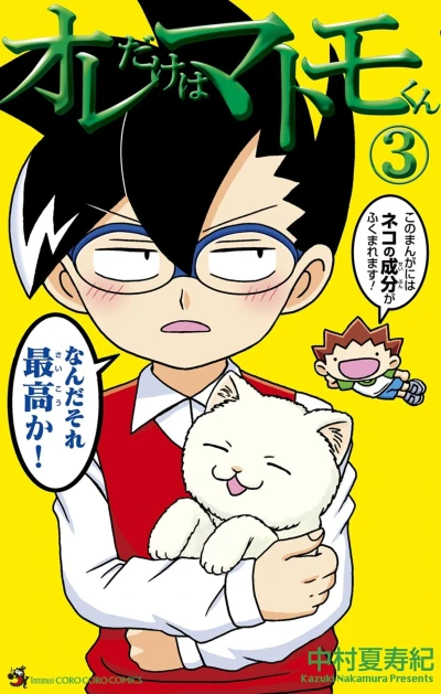 Cover of Vol. 3