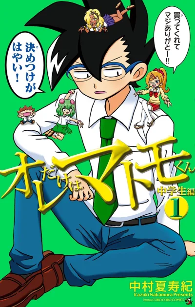 Cover of Vol. 1