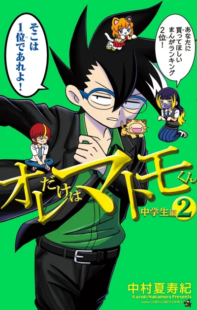 Cover of Vol. 2