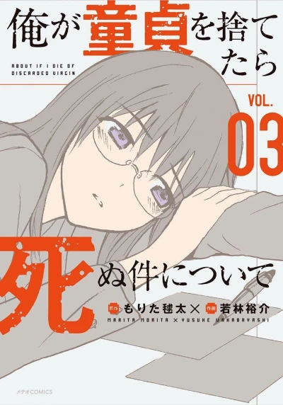Cover of Volume 3