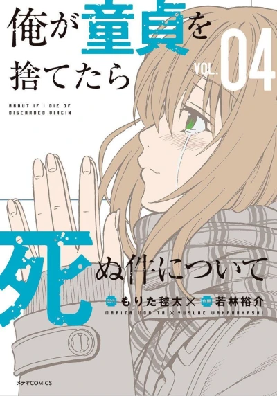 Cover of Volume 4