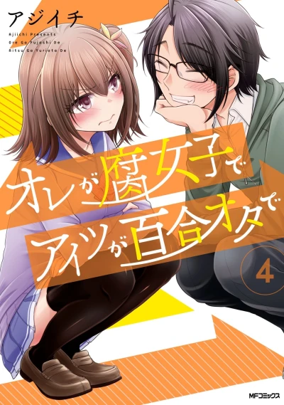Cover of Vol. 4