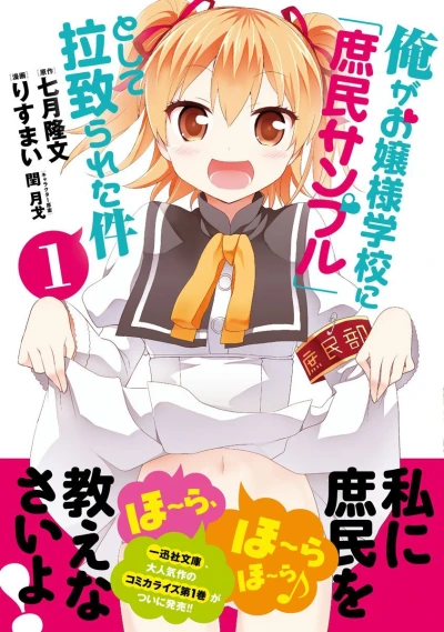 Cover of Vol. 1